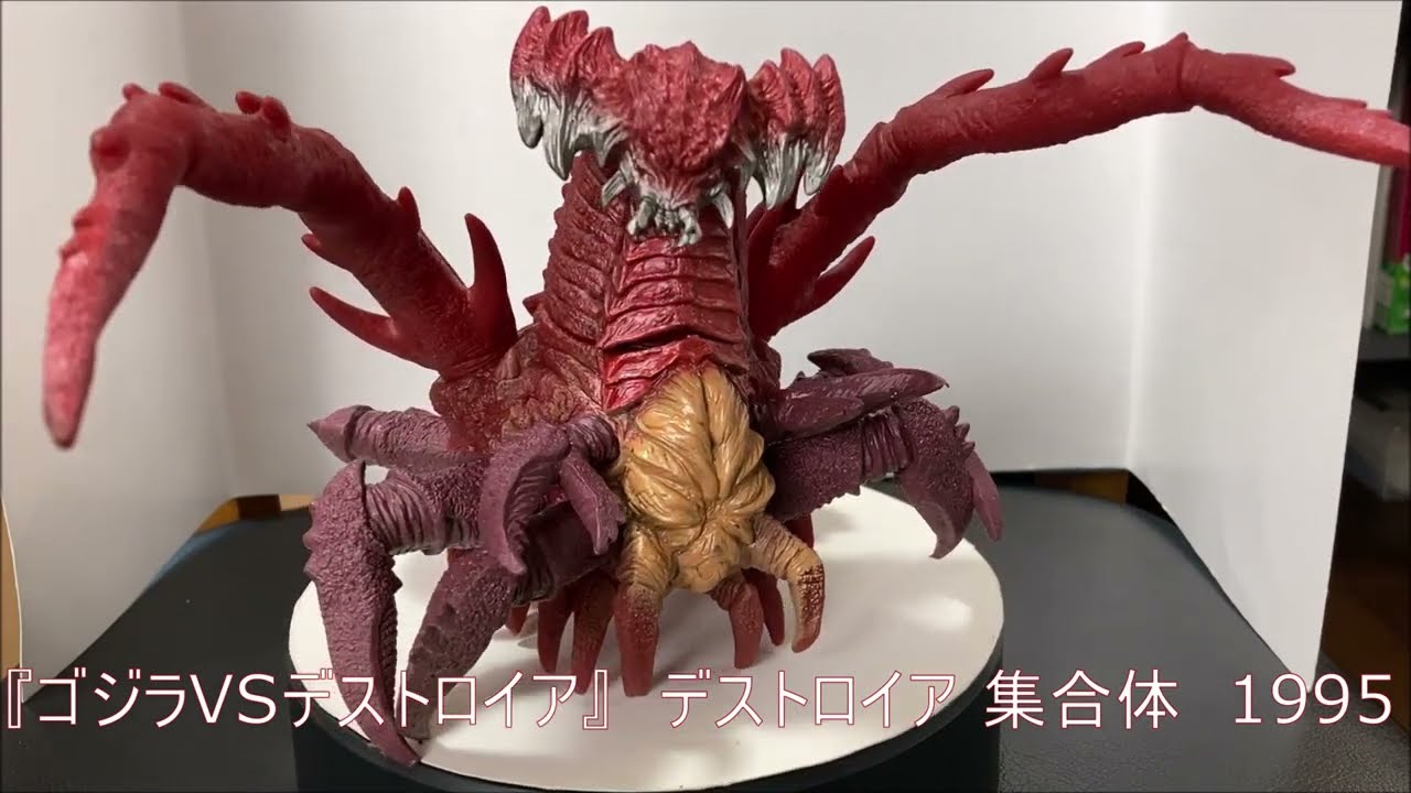 確認用】デストロイア 集合体