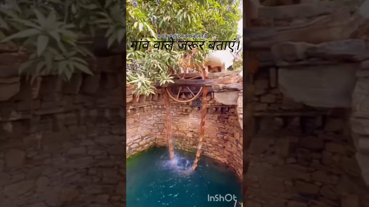 Rahat Old water irrigation system | 1980s old memories