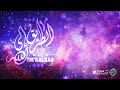 التسليم لله في الطريق إلى الله مع د محمد مهنا حلقة كاملة الطريق إلى الله 