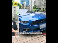 經典肌肉車「野馬」自撞！雨天打滑 逆向停台64