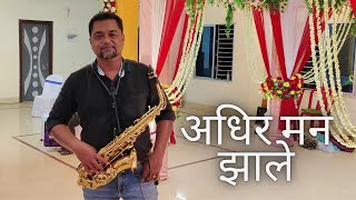 Saxophone Wedding Reception  Saxophone  Marathi Song  Adhir Man Jhale  Shreya Ghoshal