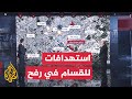 قراءة عسكرية.. قصف إسرائيلي يستهدف المناطق الشرقية لمدينة رفح