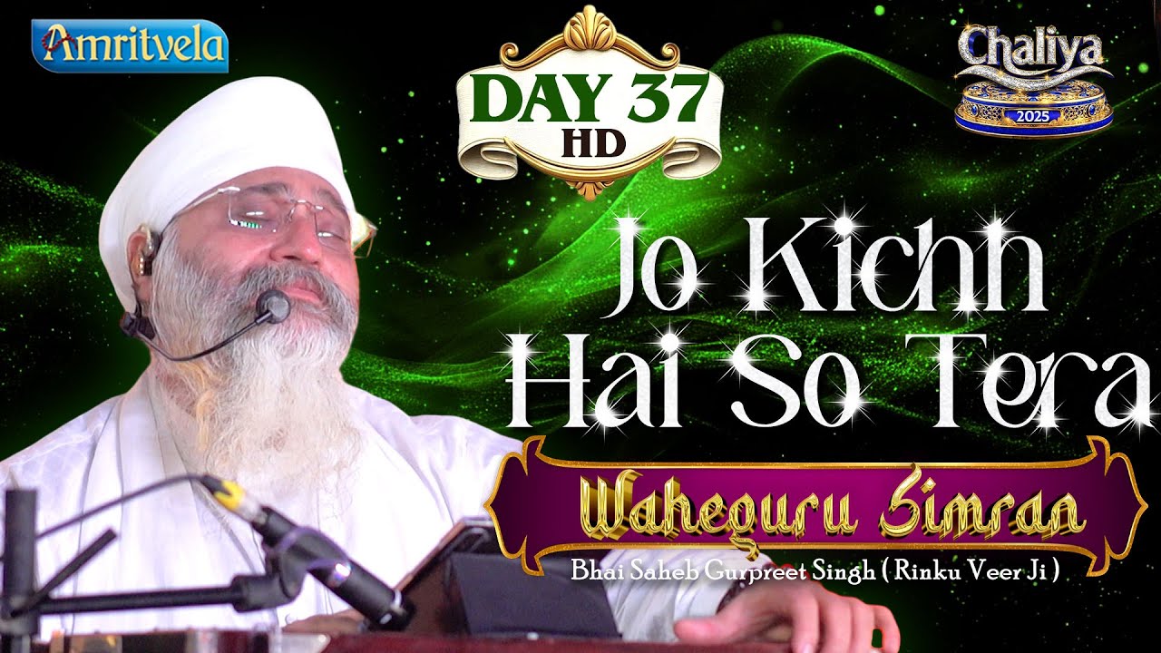 Jo Kichh Hai So Tera Waheguru Simran Day 37 HD Chaliya 2025 - Amritvela Trust