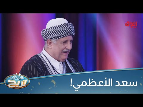 صوت جميل من قارئ المقام العراقي سعد الأعظمي