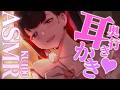 〖ASMR/KU100〗ドキドキしてく?💗〖恋乃夜まい〗