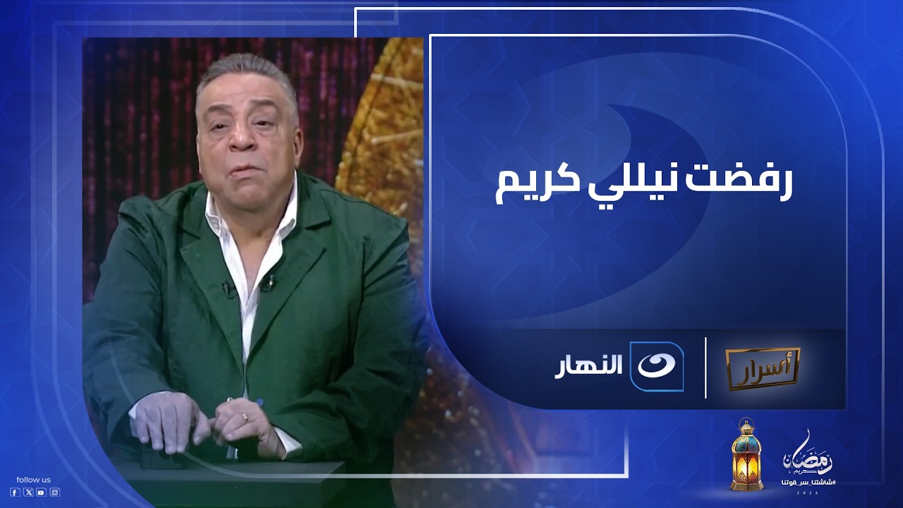 ممدوح شاهين يفتح الملفات.. من رفض نيللي كريم إلى غادة عبد الرازق حتى هيفاء وهبي.. تصريحات نارية !🔥