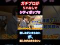 ガチプロ同士がリハなしでシティポップ連弾したら凄すぎたwww【悲しみがとまらない/みやけん×ヒビキpiano】 #ピアノ #ストリートピアノ #シティポップ #piano #弾いてみた