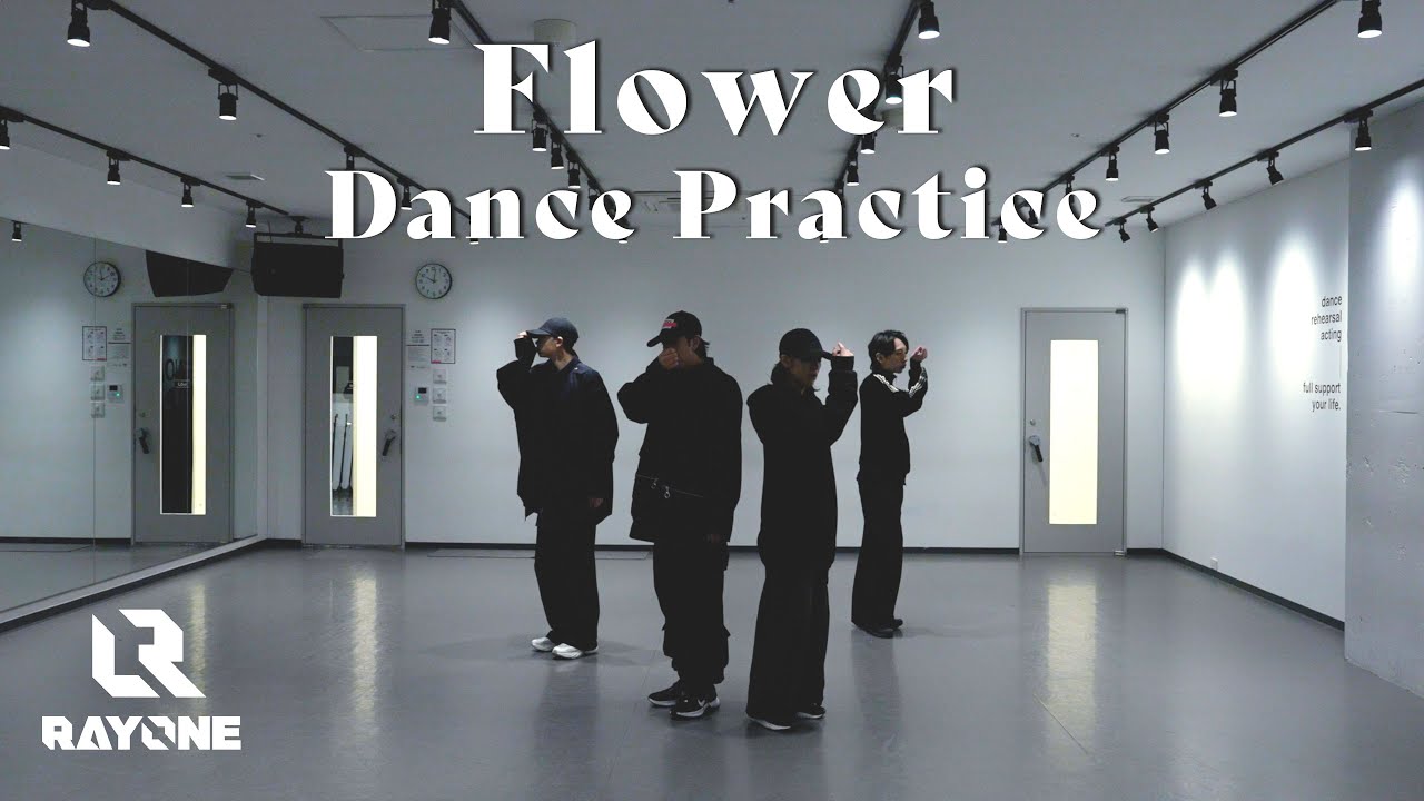 RAYONE /「Flower」Official  Dance Practice