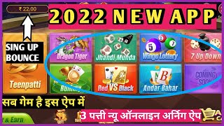 New Jhandi Munda App Today | New Teen Patti App Today screenshot 5