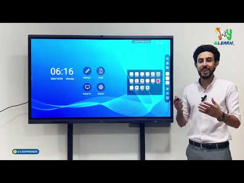شاشة تفاعلية بريما Interactive Flat Panel Prima
