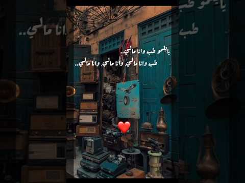 طب وانا مالي وردة الجزائرية