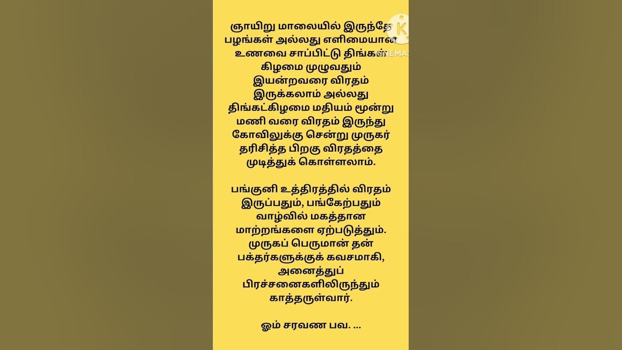 Panguni uthiram 2024 in tamil panguni uthiram 2024 date in tamil