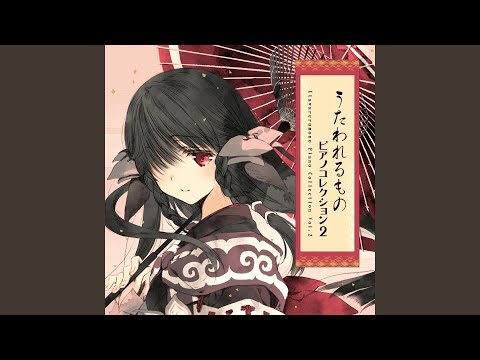 帯付き美品 うたわれるもの ピアノコレクション2 Amazon.co.jp: うたわれるもの Piano Collection Vol.2