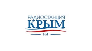 Радио «Крым». Программа «Под прессом». В эфире – Виктор Чигрин