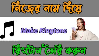 How to make ringtone with your name.Name ringtone maker| screenshot 2