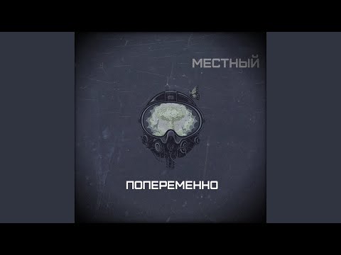 Sazonov - Последний вечер