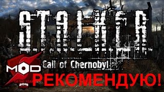 S.T.A.L.K.E.R ☢ Call of Chernobyl 1.4 за Монолит Выживание  Первый взгляд