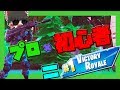 プロゲーマーがいれば初心者でもビクロイ取れる説【Fortniteゆっくり実況】