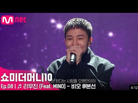 【日本語字幕】 BE'O(ビオ / 비오) - Limousine(リムジン / 리무진) (Feat. MINO / 마이노)(Prod. GRAY) / SMTM10 和訳 歌詞