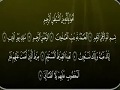 سورة الفاتحة كاملة مكتوبة القارئ محمد البراك