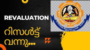 Revaluation result എങ്ങനെ നോക്കാം.