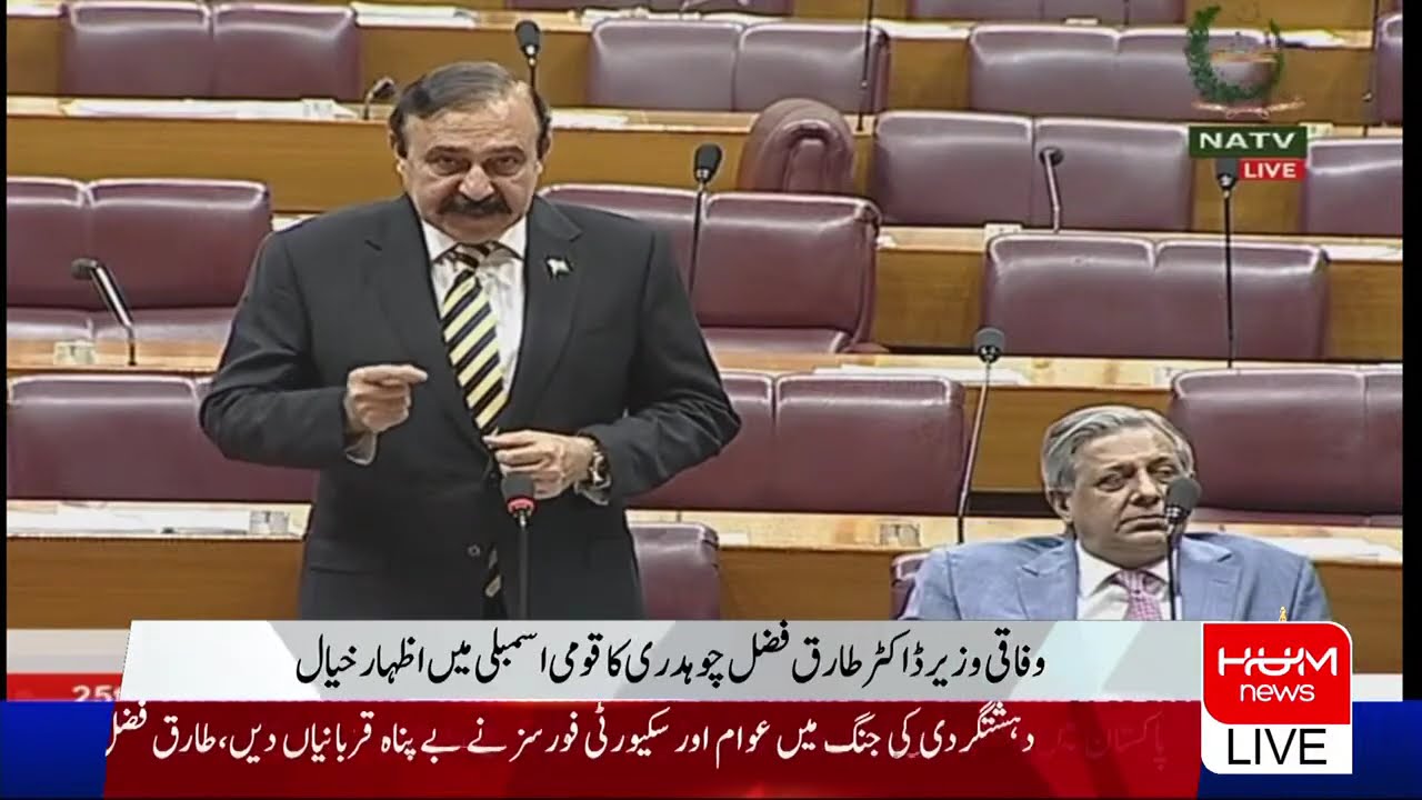 🔴 𝗟𝗶𝘃𝗲: Important National Assembly Session | Pakistan News
