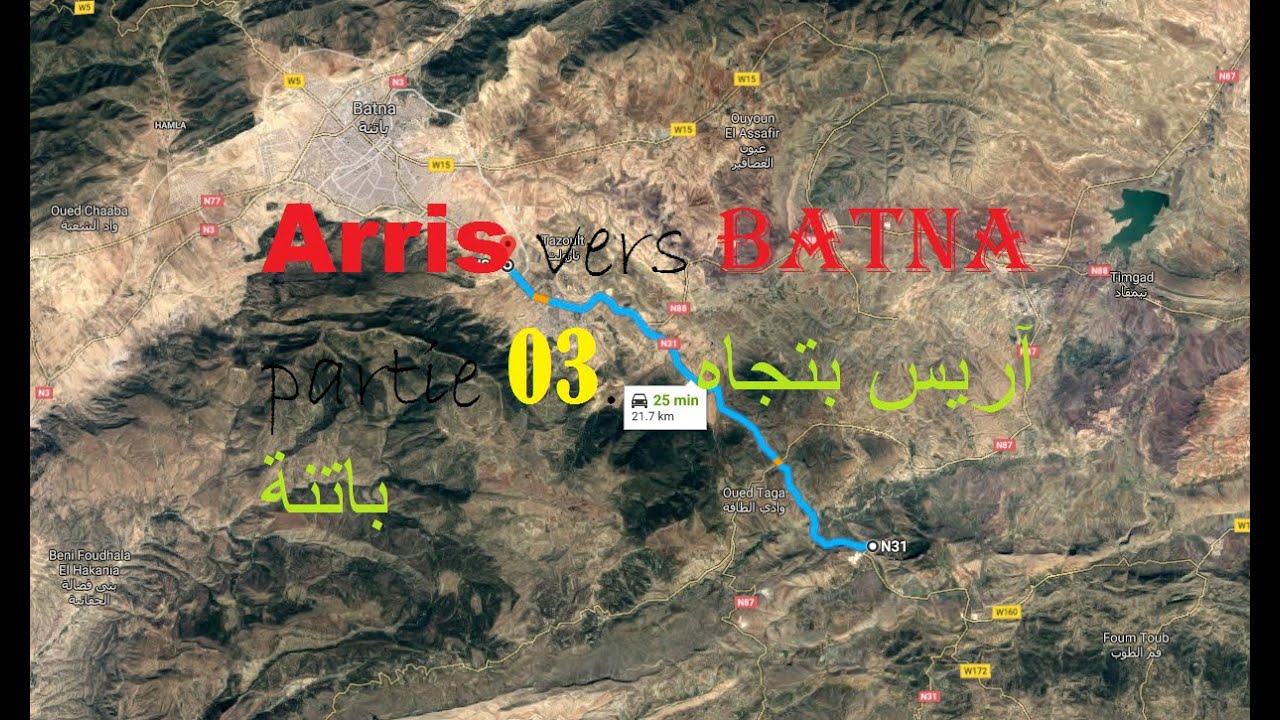 Arris vers Batna partie 03.آريس بتجاه باتنة الطريق الوطني 31