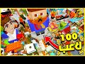 خليت 100 لاعب يلعبو تحدي البناء ضد بعض في ماين كرافت 😱🔥 | الفائز يربح الجائزة 💲