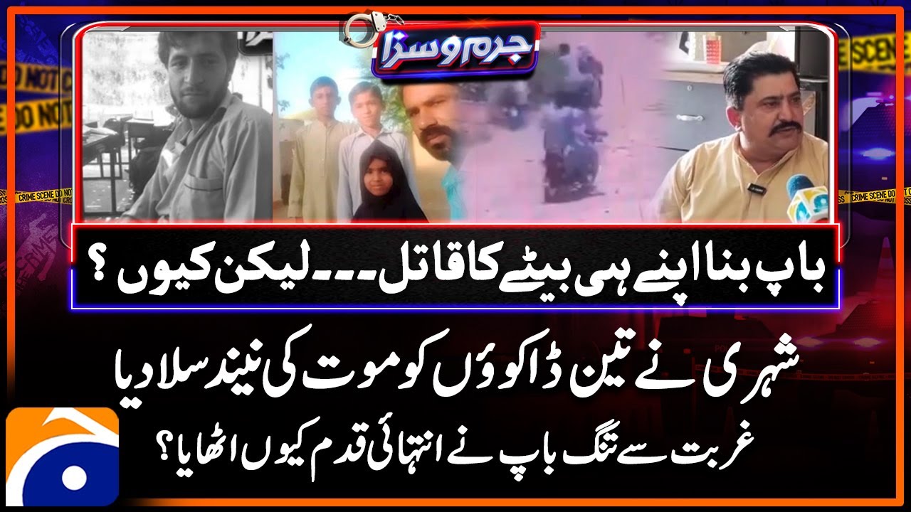 Son Killed by His Own Father: The Dark Secret Revealed - Jurm-O-Saza ...