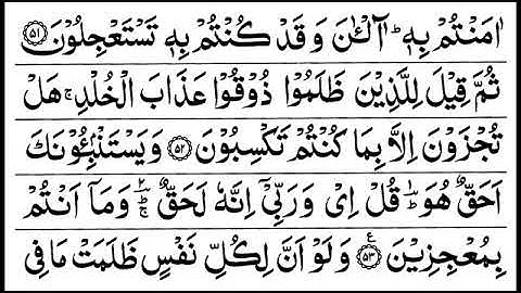 10th SURAH YUNUS سورة يونس  by Sheikh Abu Bakr Ash Shatri | with Arabic Text (HD)