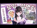 김모치 유입 설명회