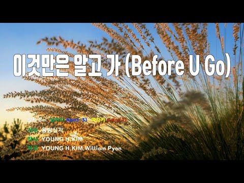 [은성 반주기] 이것만은알고가(Before U Go) - 동방신기