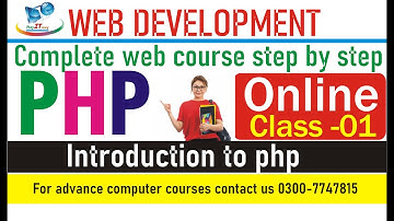 php tutorial for biggner lecture number 1 introduction in Urdu