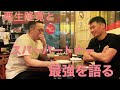 【長谷川穂積のHOZUMIチャンネル】粟生チャンプとスパー最強を語ってみた