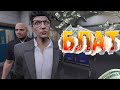 ЗАБЛАЧЕННЫЕ ГОСНИКИ - КОПЫ НАРВАЛИСЬ НА АДВОКАТА ГТА 5 РП | АДВОКАТУРА НА GTA 5 RP DAVIS