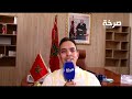 البرلماني يوسف شيري إقرار السنة الأمازيغية يوم عطلة قرار جريئ من الملك و أدخل الفرحة للمغاربة