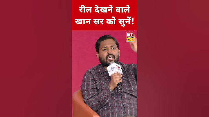 Khan Sir Interview: REELS देखने वालों को Khan Sir की बड़ी सलाह! #etnowswadesh #khansir #viralshorts