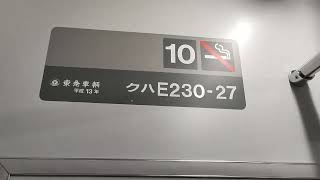 JR。JR東日本E231系0番台、27編成。ミツ27編成（クハE230ー27号車）。その1。2024年、令和６年、5月10日撮影。