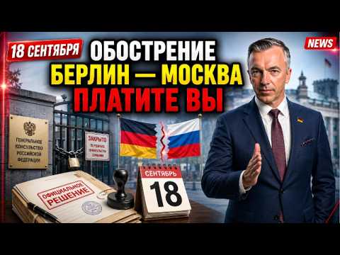 Berlin Shuts Down Final Russian Consulate: A Blow to 600,000 Residents in Germany