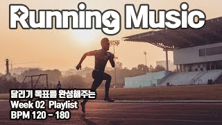 Week 02 러닝음악 🏃 음악빨로 20분 정신없이 달리기 | 2023 Best Running Music Motivation Playlist | 러닝할때 듣는 음악 | 광고없음