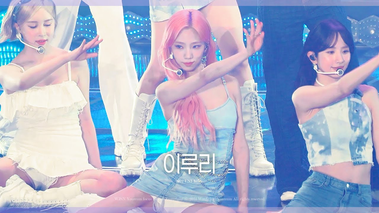 220702 우주소녀 여름 '이루리' @2022 유니콘 UNI-KON 4K 직캠