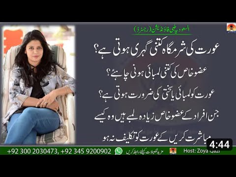 عورت کی شرم گاہ کتنی گہری ہوتی ہے Shortvideo Shortvideo Funny Pubgmobile Sadstatus Trending