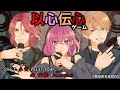 【 以心伝心ゲーム 】 今回は、本気(マジ)で任せてくれ、俺とお前で以心伝心