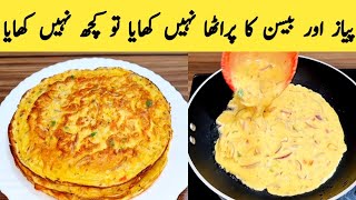 Besan Ka Paratha Recipe || Anda Paratha || Pyaz Ka Paratha || Village Food By Maria Ansari ♥