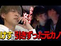 けすが2週間だけ付き合った元カノってどんな人？【EvisJap】
