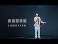 張家輝 永遠的失眠 Live Kelly Chen 陳慧琳 Season 2 萬人結界演唱會 張家輝 永遠的失眠 Live Kelly Chen 陳慧琳 Season 2 萬人結界演唱會