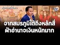 สัมภาษณ์พิเศษ "ณัฐชา ก้าวไกล" ชัยชนะของผู้แพ้ในสมรภูมิใต้ สู้ยิบตาฝ่ากระแสเงินในหลักสี่: Matichon TV