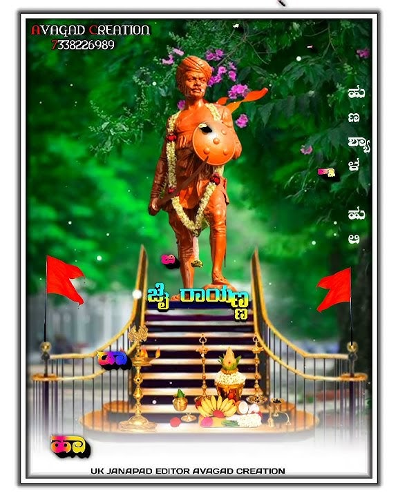 How to jai rayanna video malu nipanal song janapad  my new editing