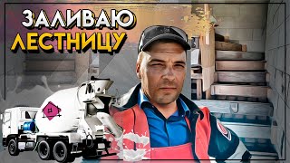 видео: Заливаем бетонную лестницу в частном доме из газоблока картинка: Заливаем бетонную лестницу в частном доме из газоблока