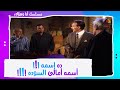 ده إسمه أسمه أمالى السوده مسلسل أنا وهؤلاء ده إسمه أسمه أمالى السوده مسلسل أنا وهؤلاء